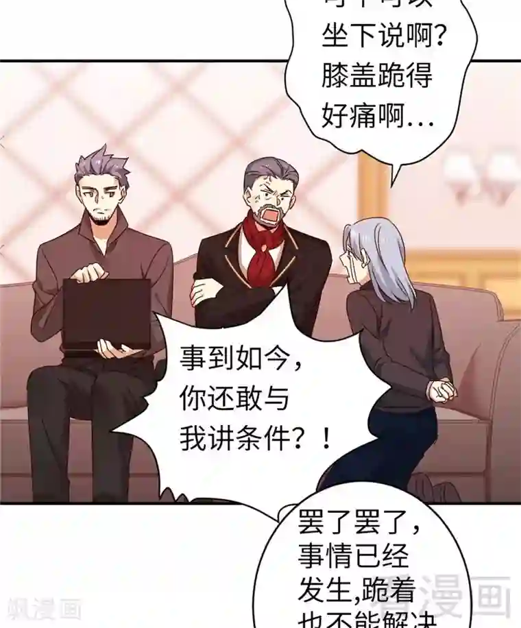 复仇少爷小甜妻第142话 两全其美