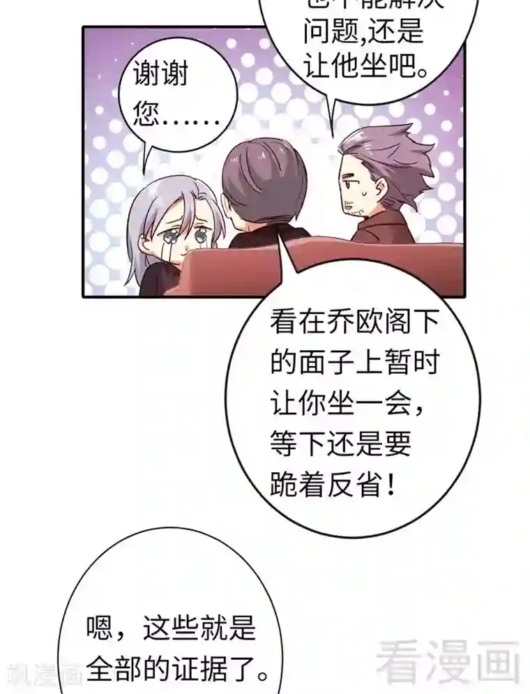 复仇少爷小甜妻第142话 两全其美