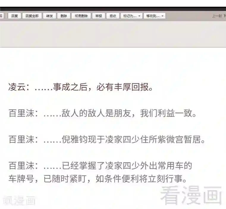 复仇少爷小甜妻第142话 两全其美