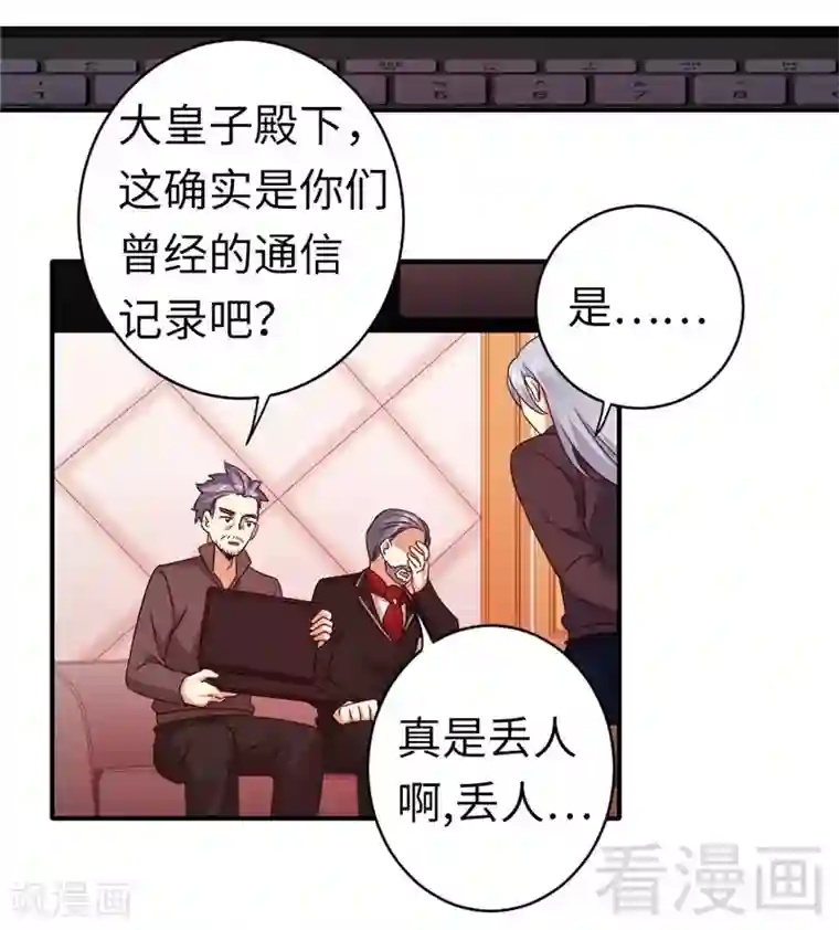 复仇少爷小甜妻第142话 两全其美