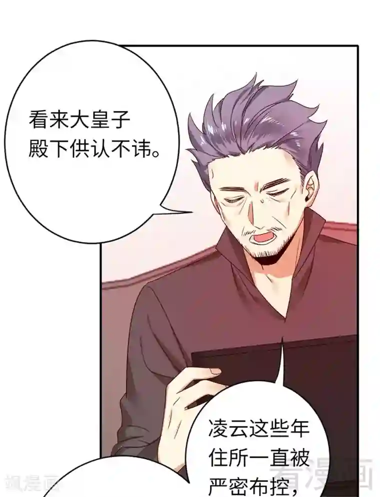 复仇少爷小甜妻第142话 两全其美