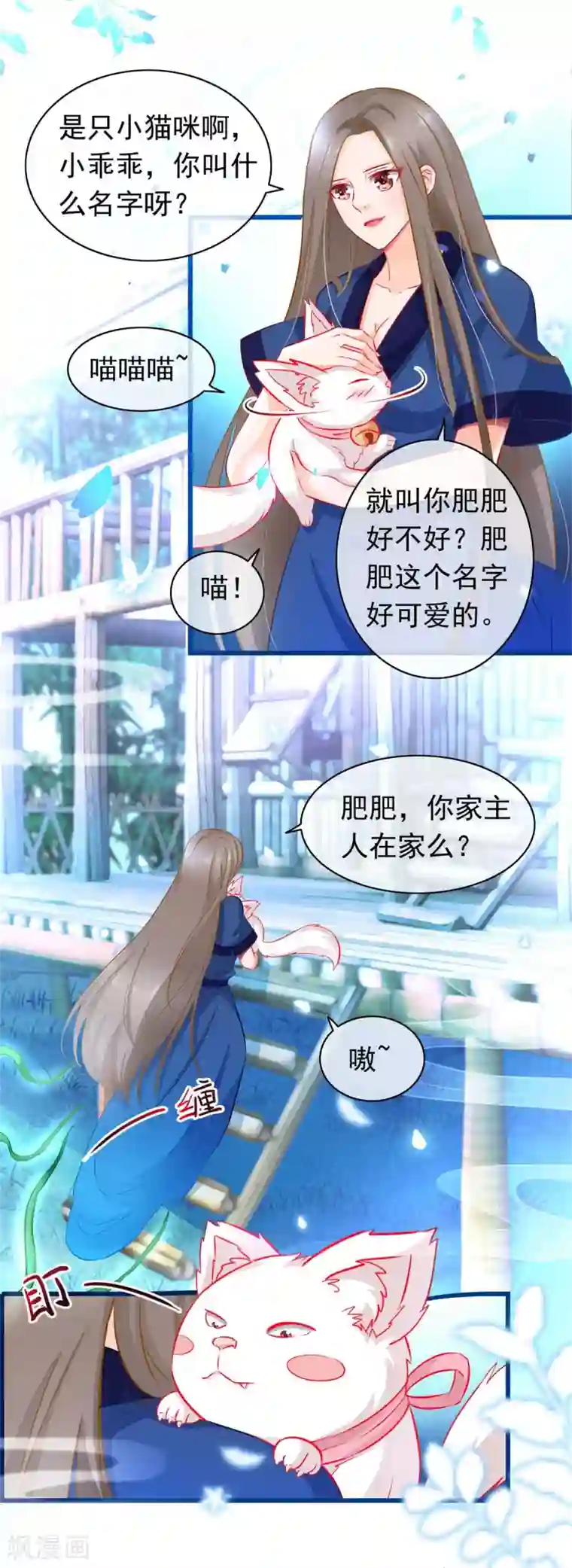 漫画大赏排行榜第33话 回溯吧，时间！2