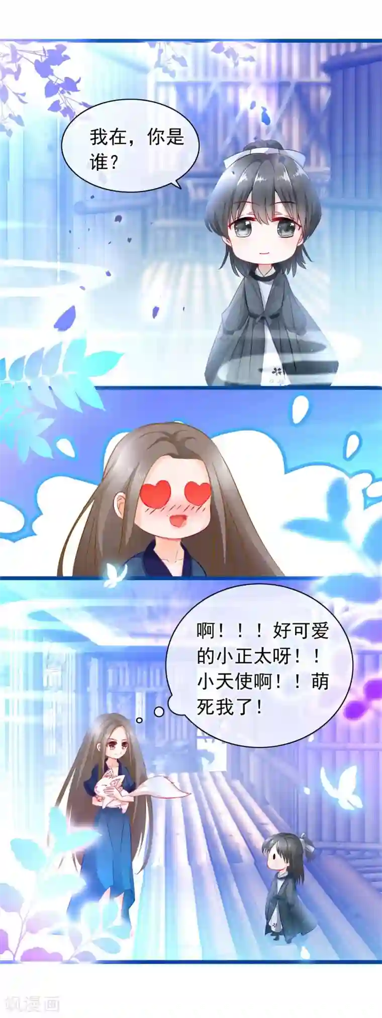 漫画大赏排行榜第33话 回溯吧，时间！2