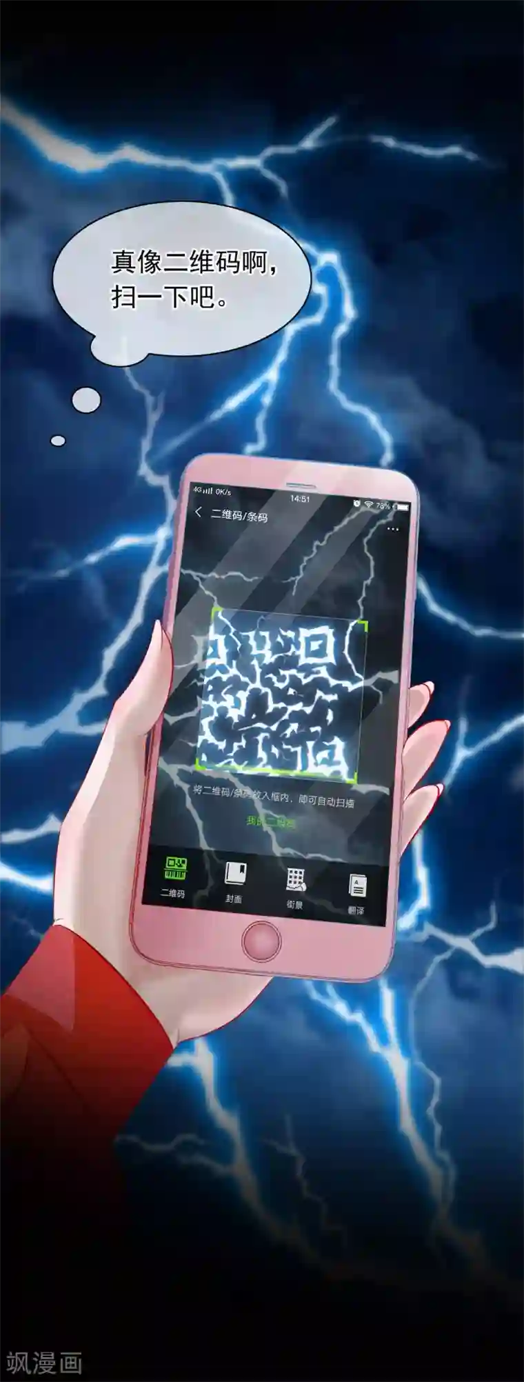 漫画大赏排行榜第33话 回溯吧，时间！2