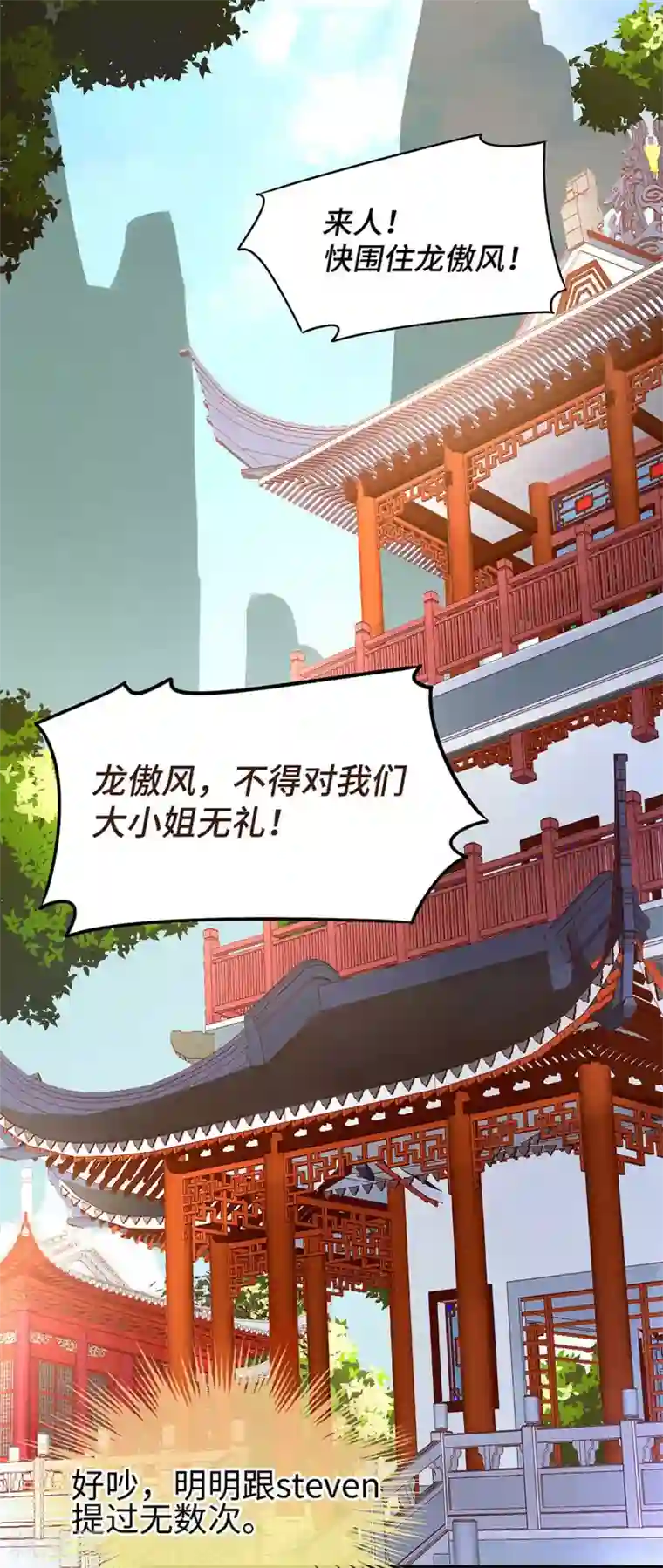 漫画大赏排行榜第34话 回溯吧，时间！3