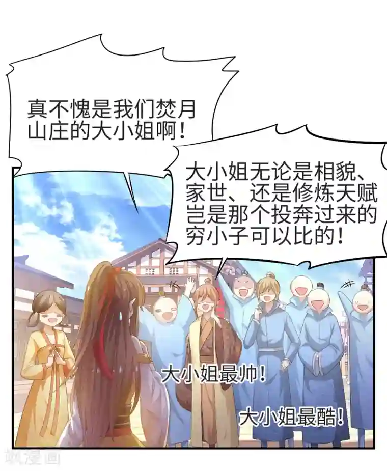 漫画大赏排行榜第34话 回溯吧，时间！3