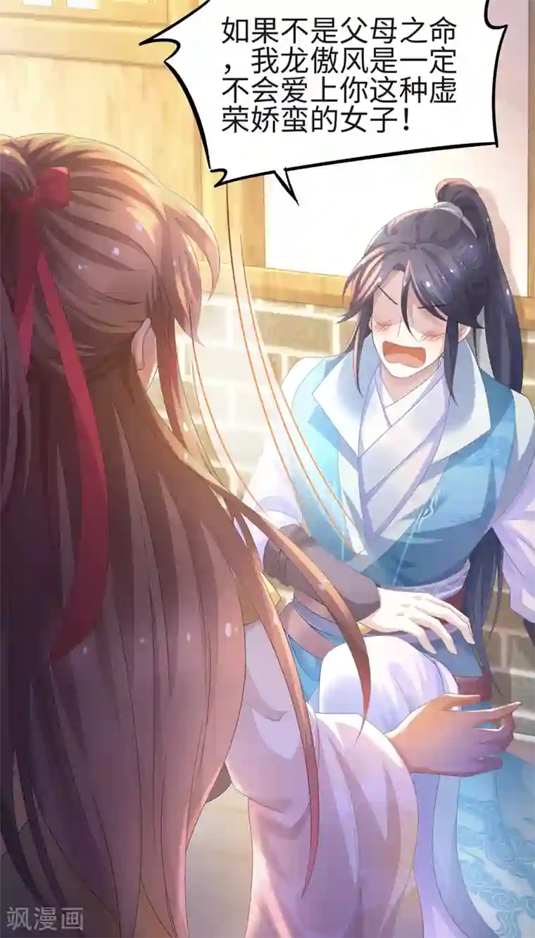 漫画大赏排行榜第34话 回溯吧，时间！3