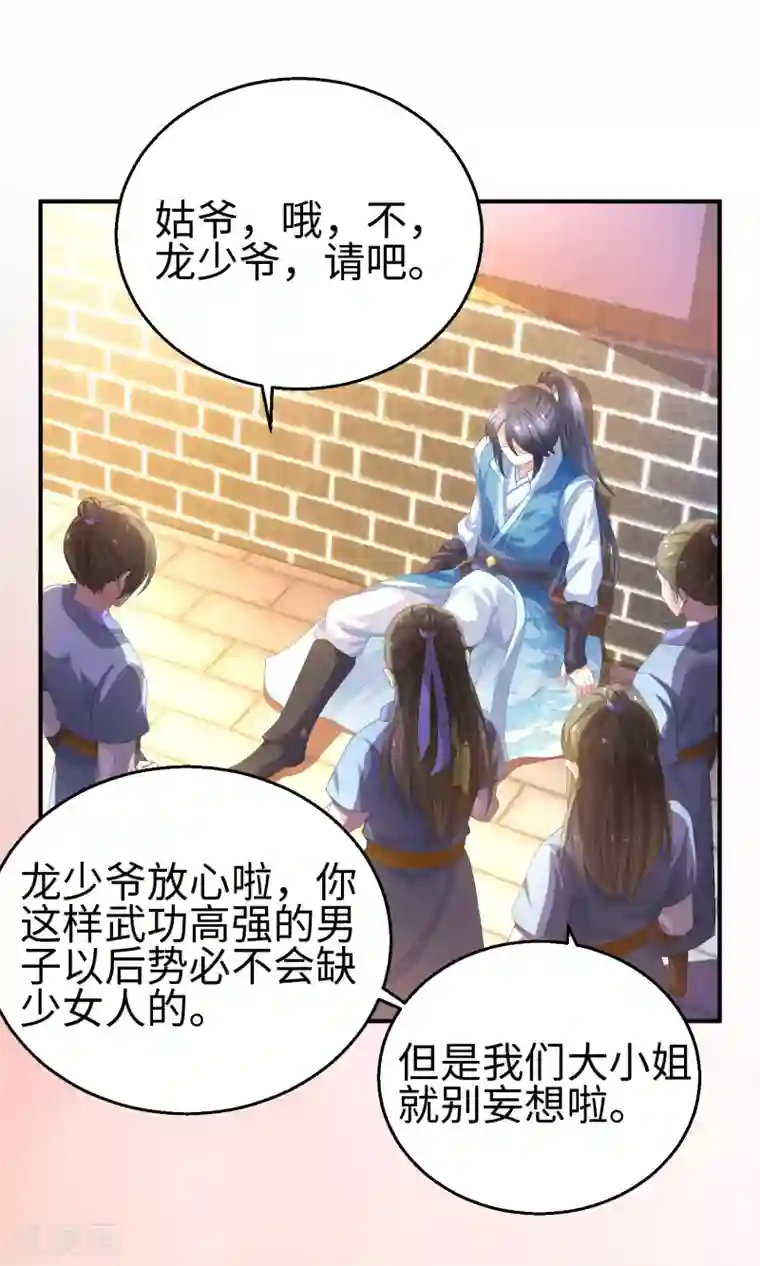 漫画大赏排行榜第34话 回溯吧，时间！3