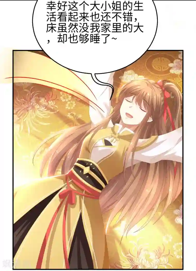 漫画大赏排行榜第34话 回溯吧，时间！3