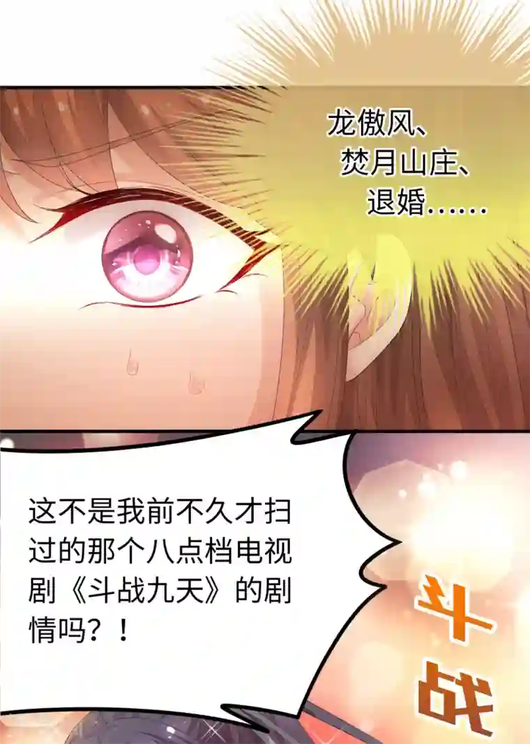 漫画大赏排行榜第34话 回溯吧，时间！3