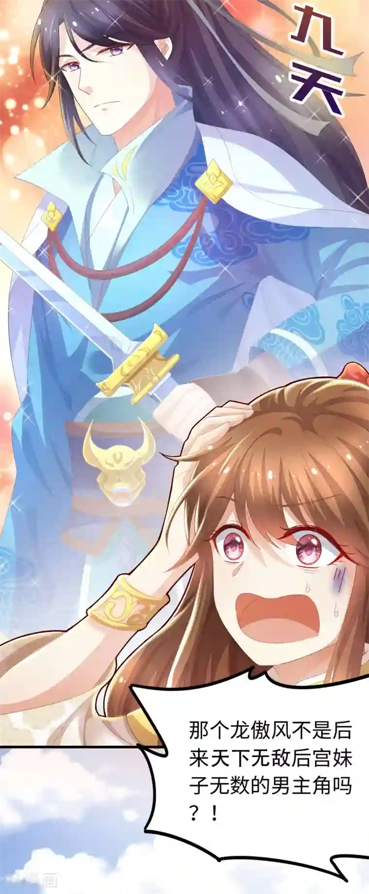 漫画大赏排行榜第34话 回溯吧，时间！3