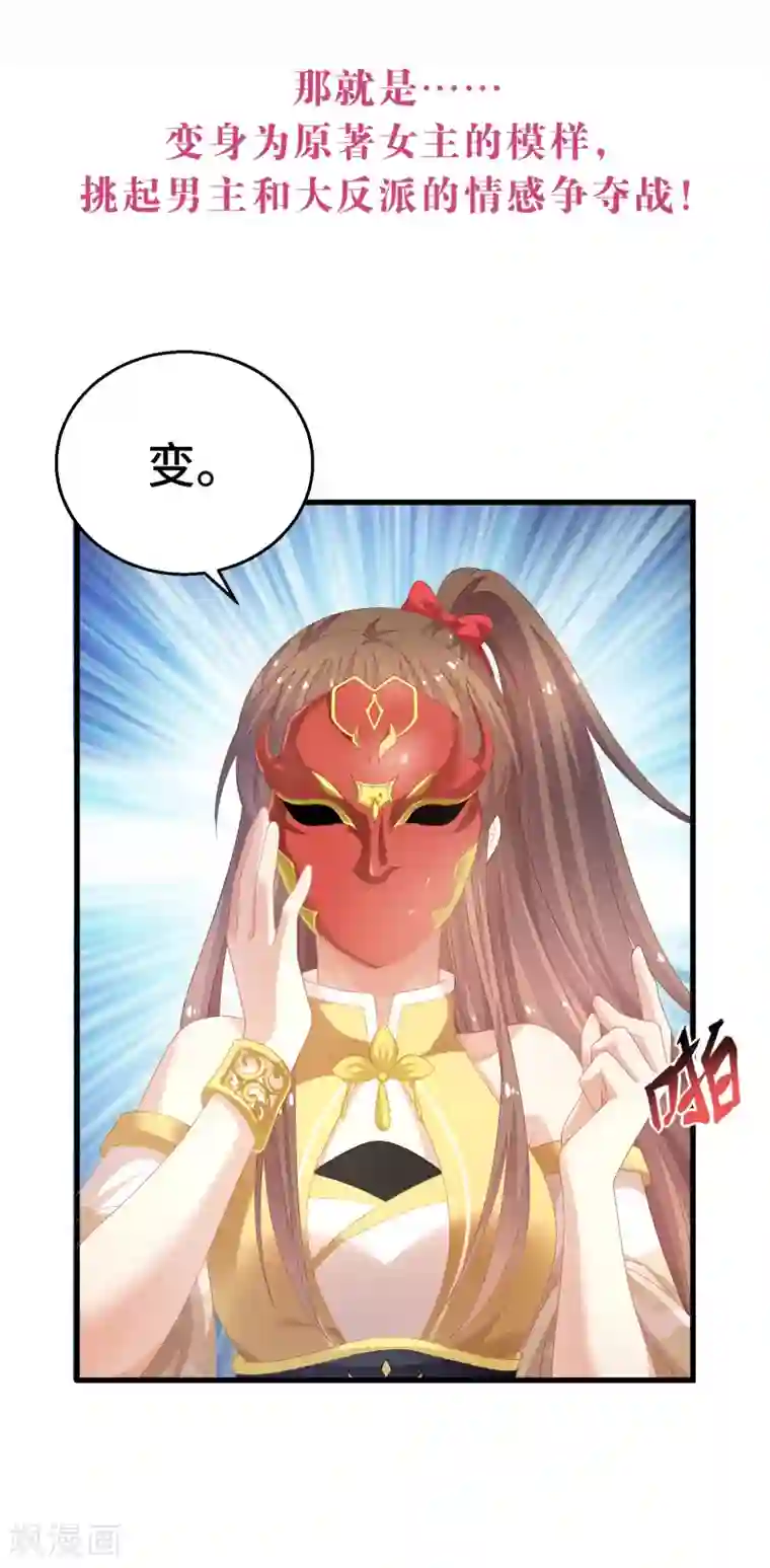 漫画大赏排行榜第34话 回溯吧，时间！3