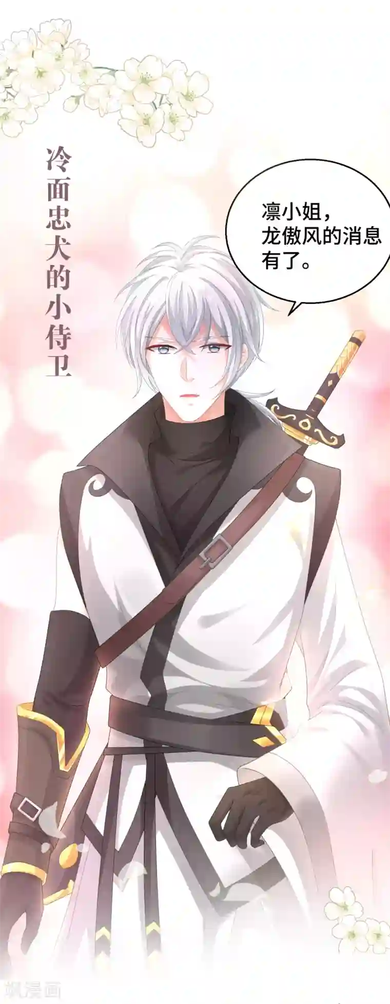 漫画大赏排行榜第34话 回溯吧，时间！3