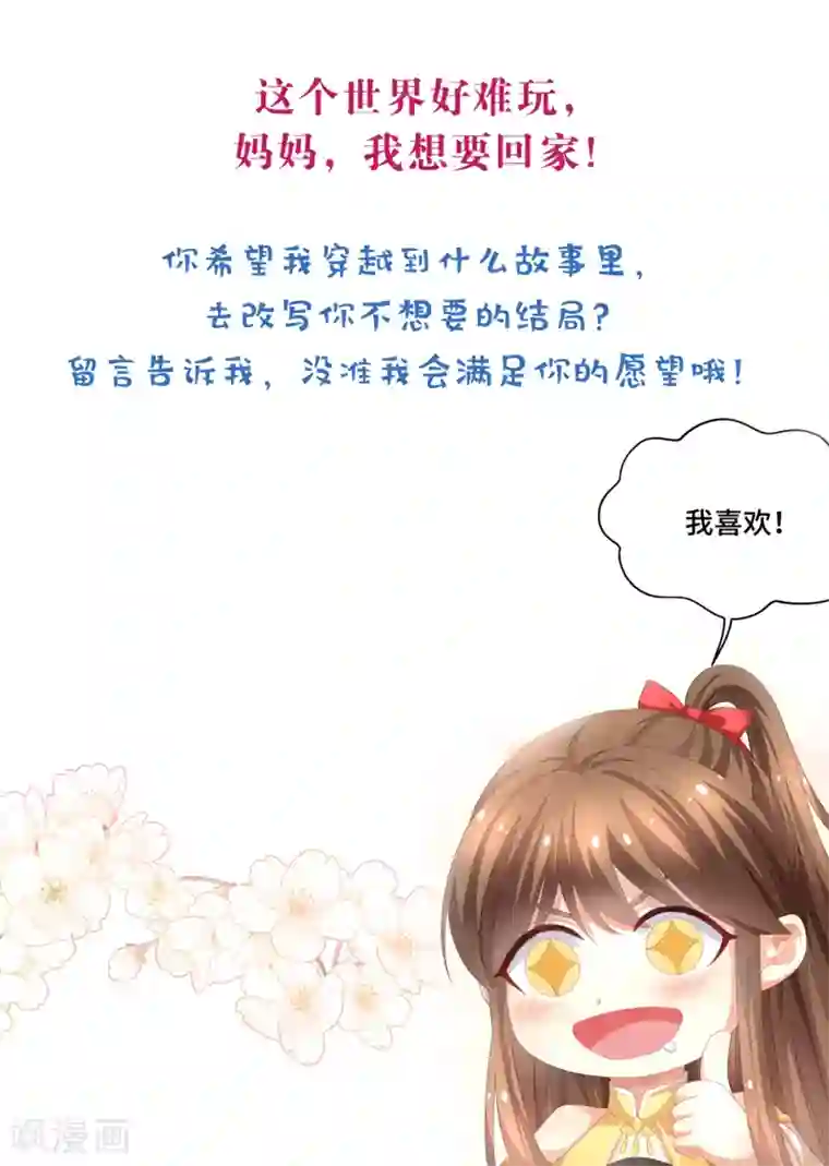 漫画大赏排行榜第34话 回溯吧，时间！3