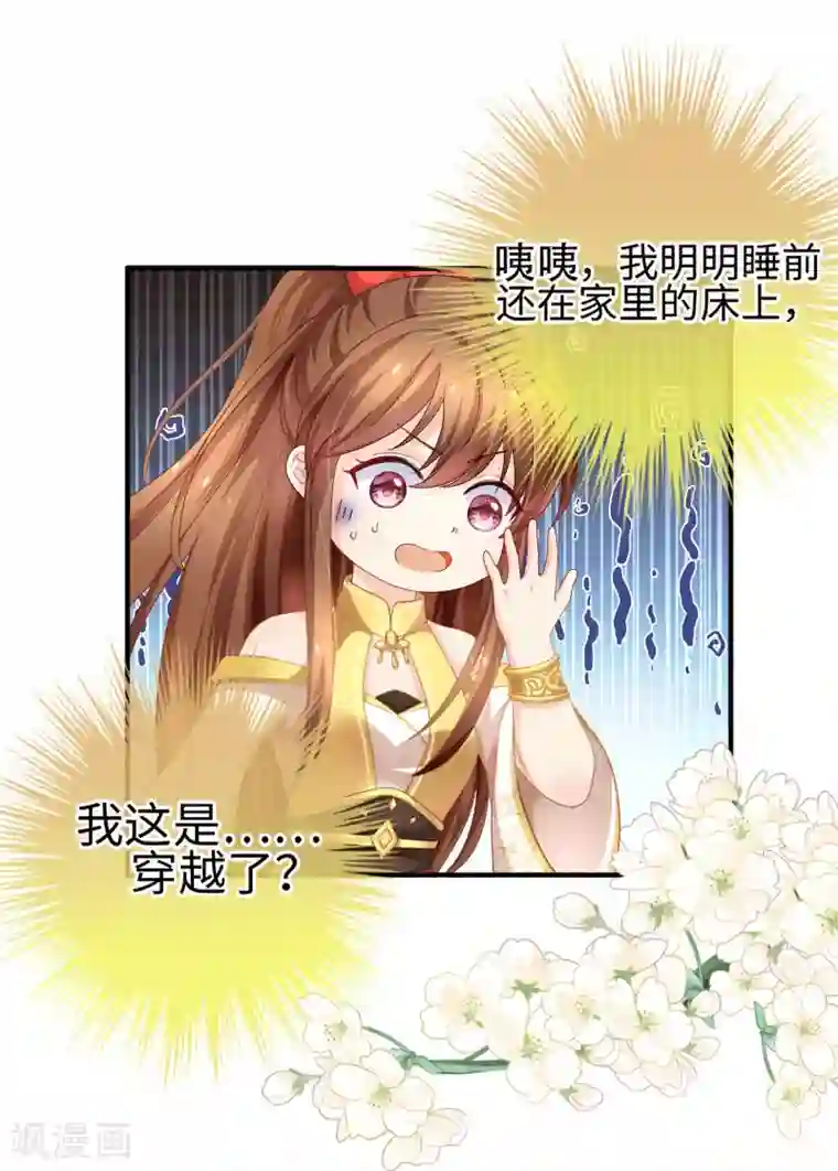 漫画大赏排行榜第34话 回溯吧，时间！3