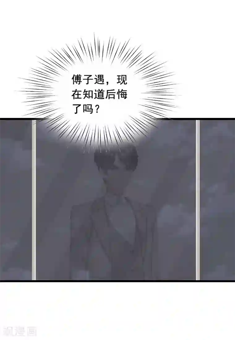 总裁大人太嚣张第28话 补偿