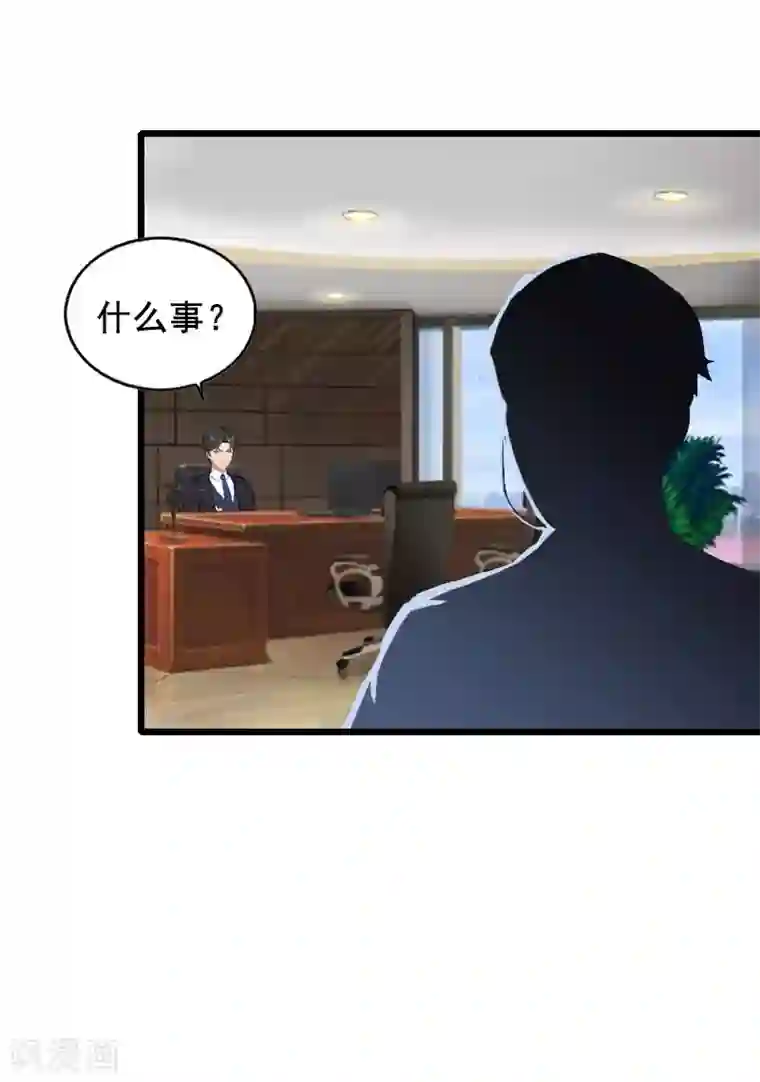 总裁大人太嚣张第28话 补偿