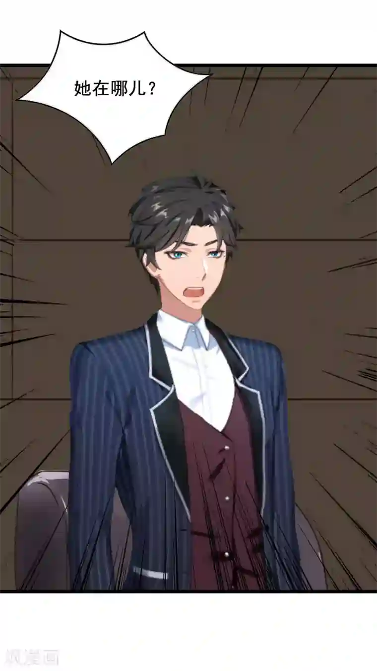 总裁大人太嚣张第28话 补偿