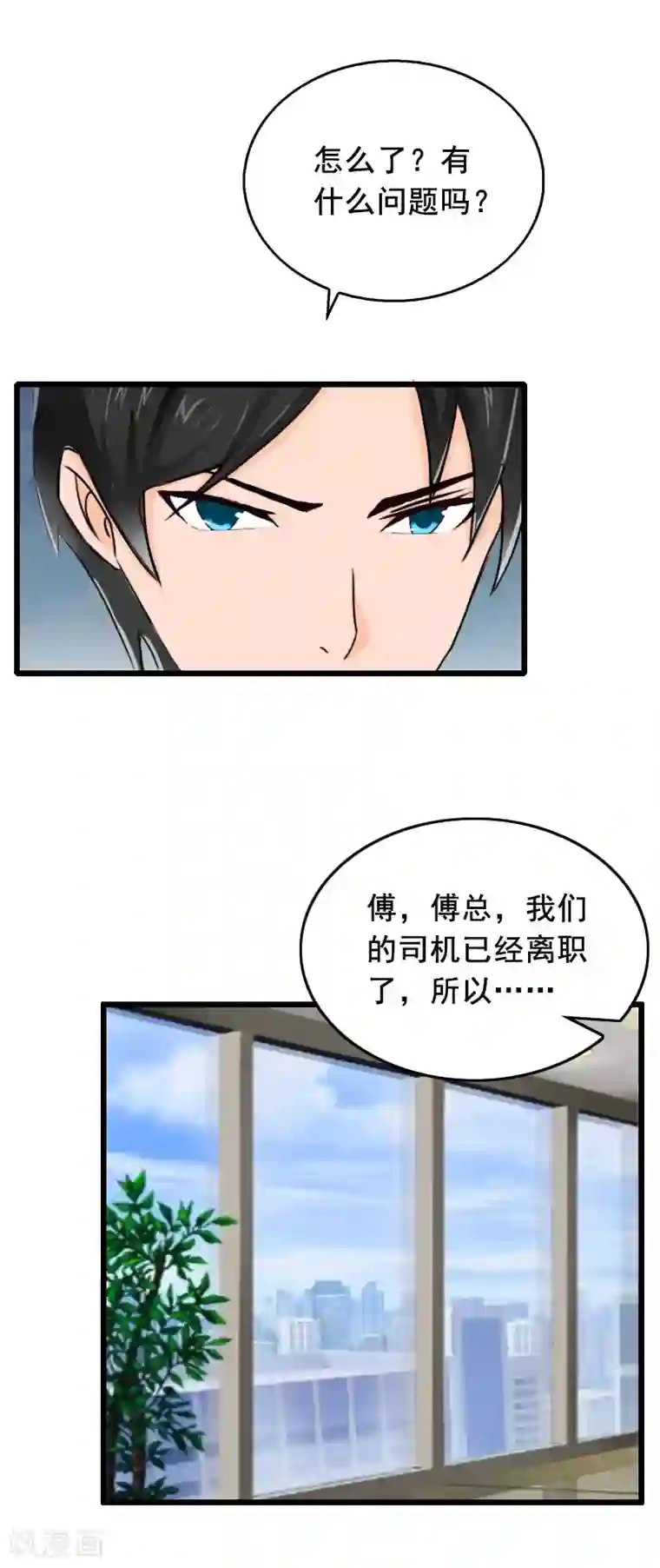 总裁大人太嚣张第28话 补偿