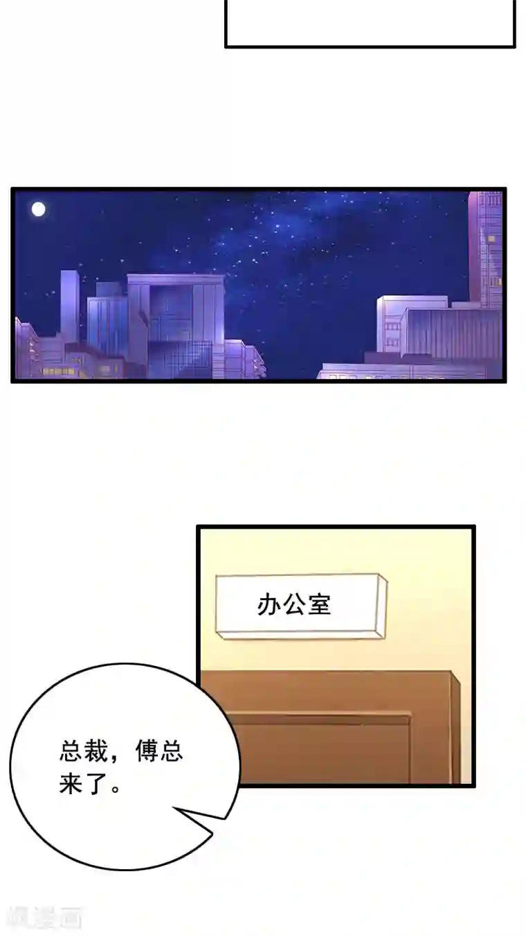 总裁大人太嚣张第28话 补偿