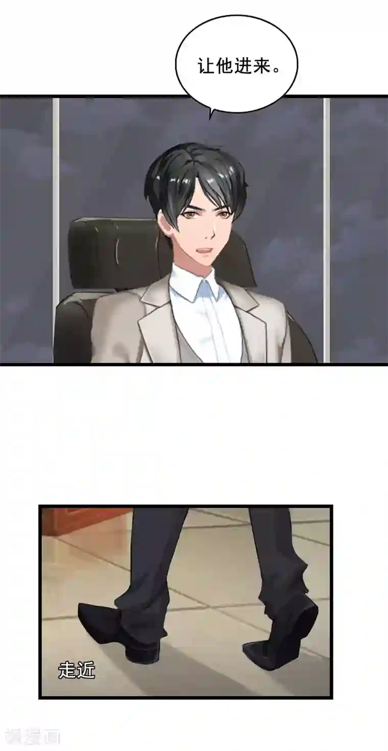 总裁大人太嚣张第28话 补偿