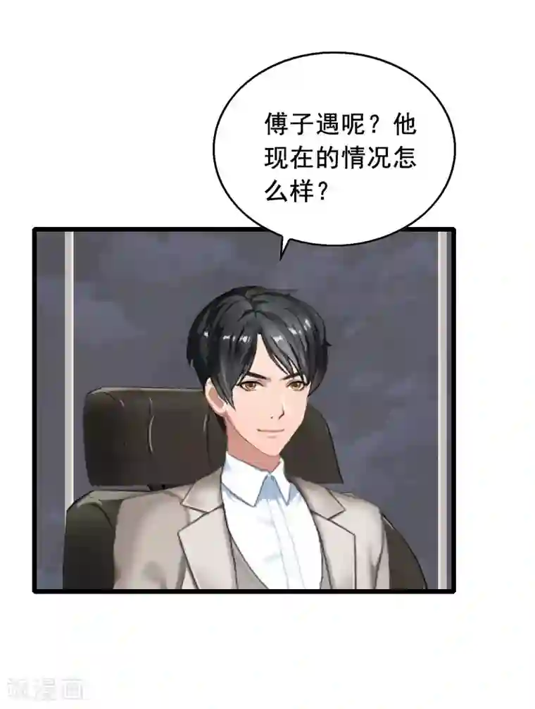 总裁大人太嚣张第28话 补偿