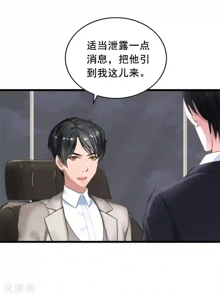 总裁大人太嚣张第28话 补偿