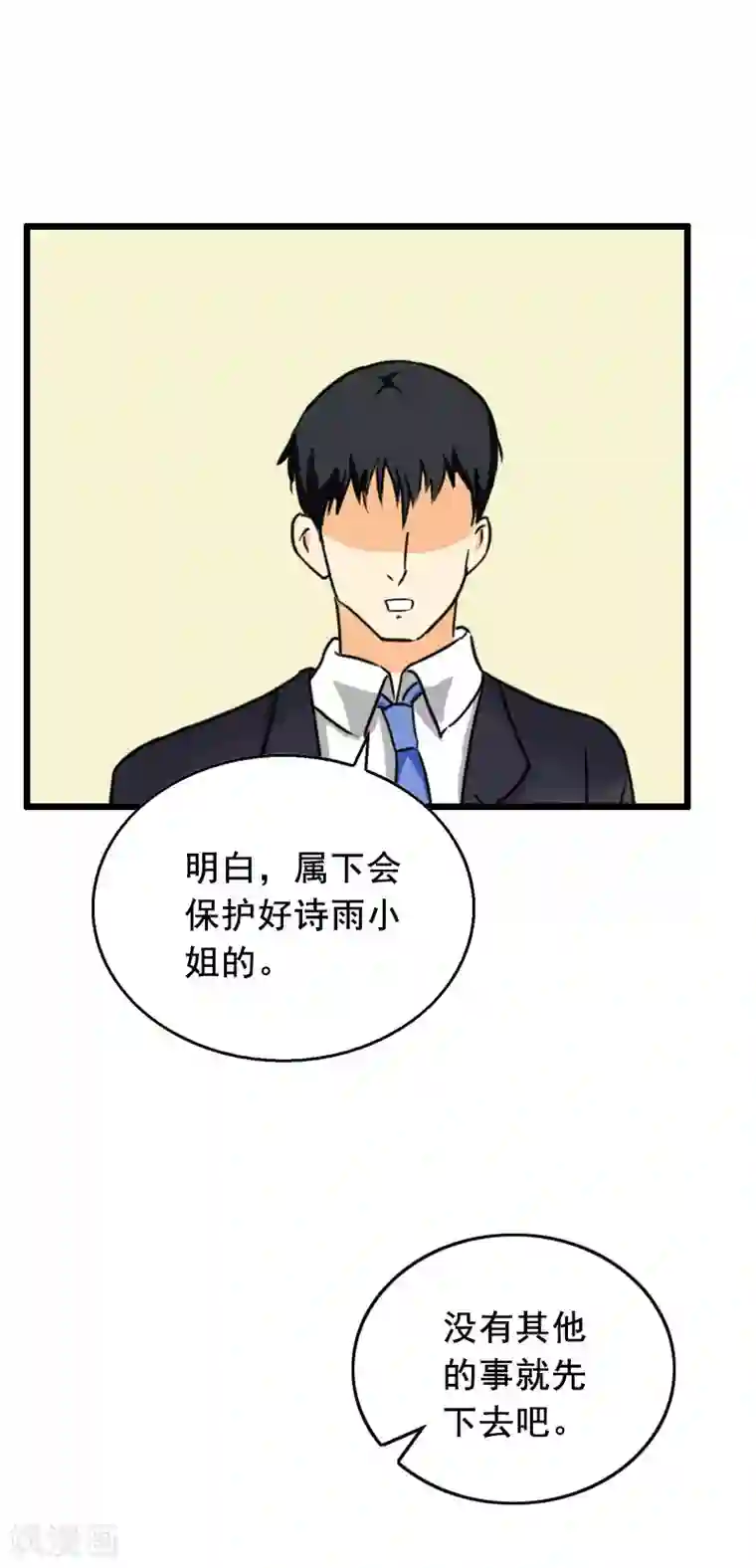 总裁大人太嚣张第28话 补偿