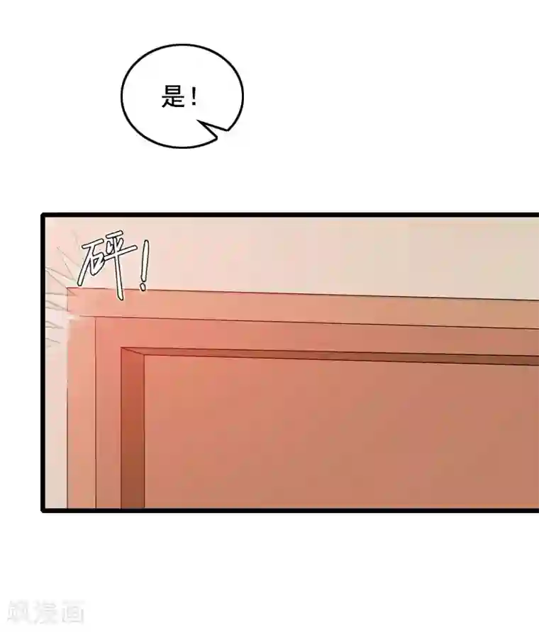 总裁大人太嚣张第28话 补偿