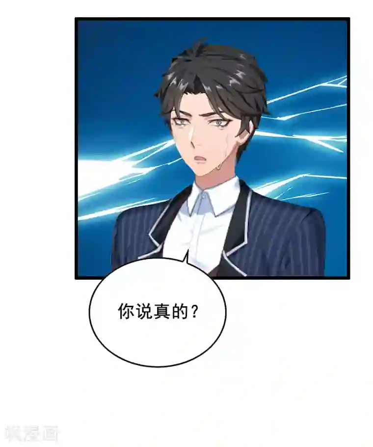 总裁大人太嚣张第29话 怎么补偿？