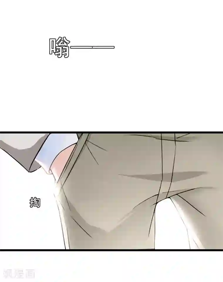 总裁大人太嚣张第29话 怎么补偿？