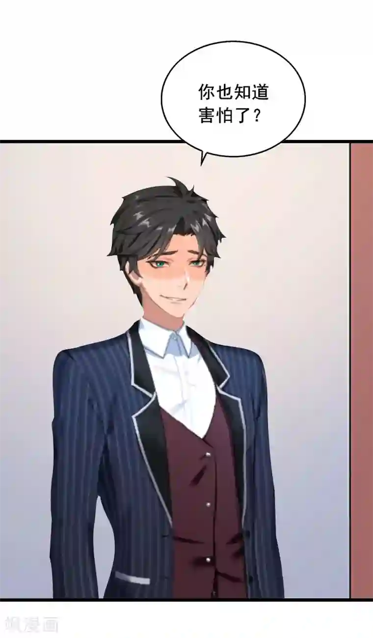 总裁大人太嚣张第29话 怎么补偿？