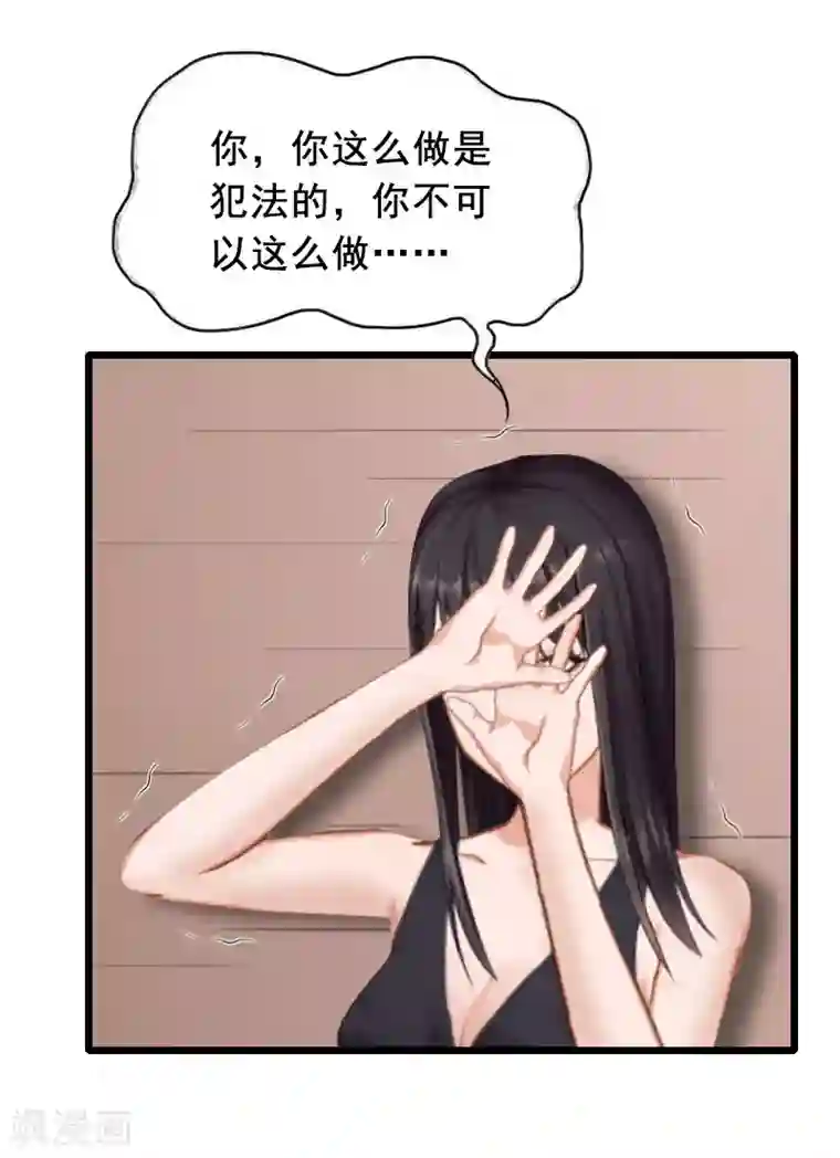 总裁大人太嚣张第29话 怎么补偿？