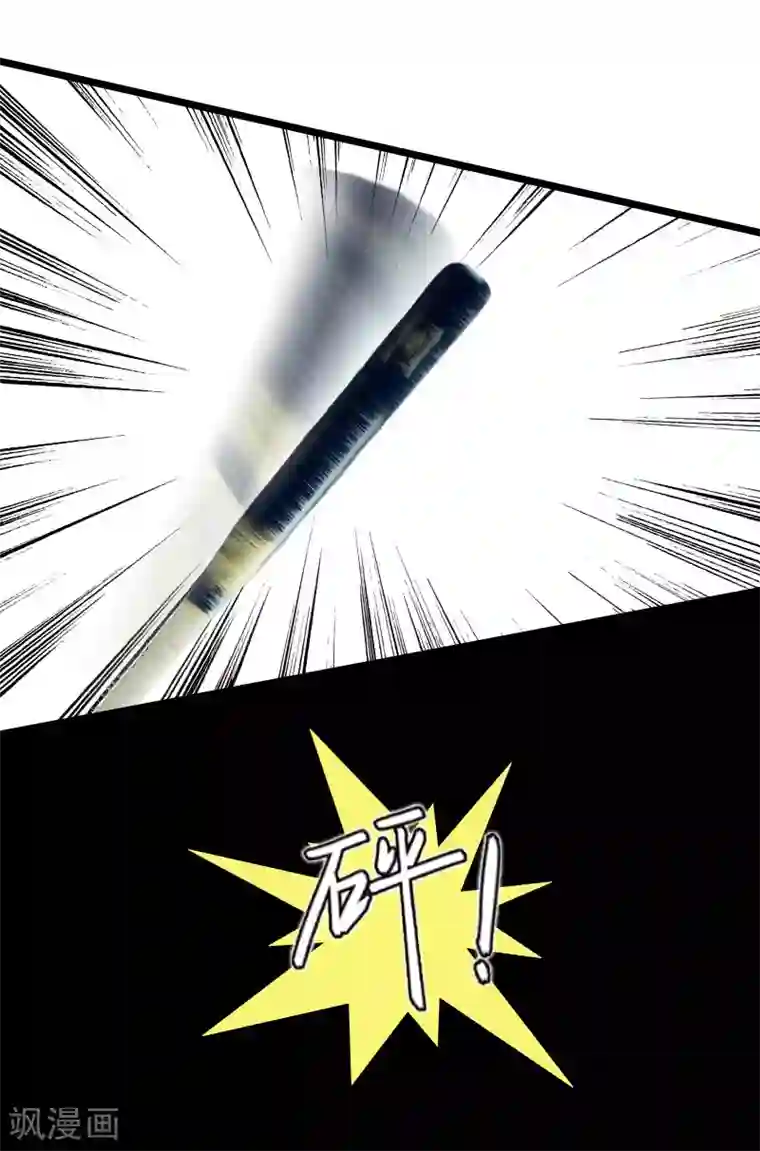 总裁大人太嚣张第29话 怎么补偿？