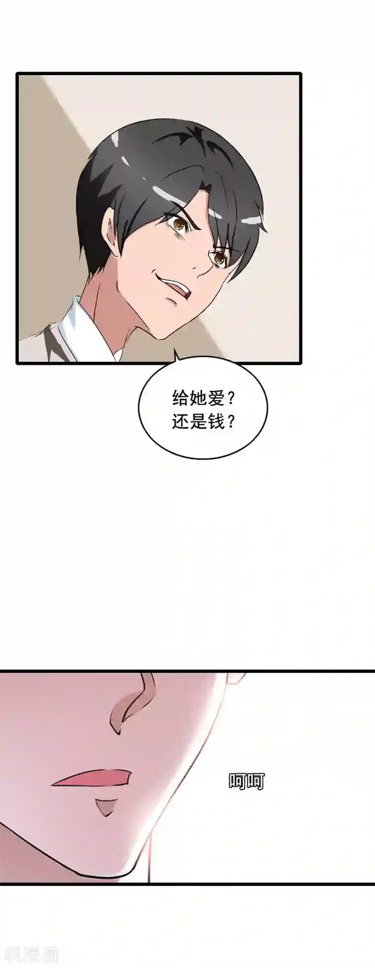 总裁大人太嚣张第29话 怎么补偿？