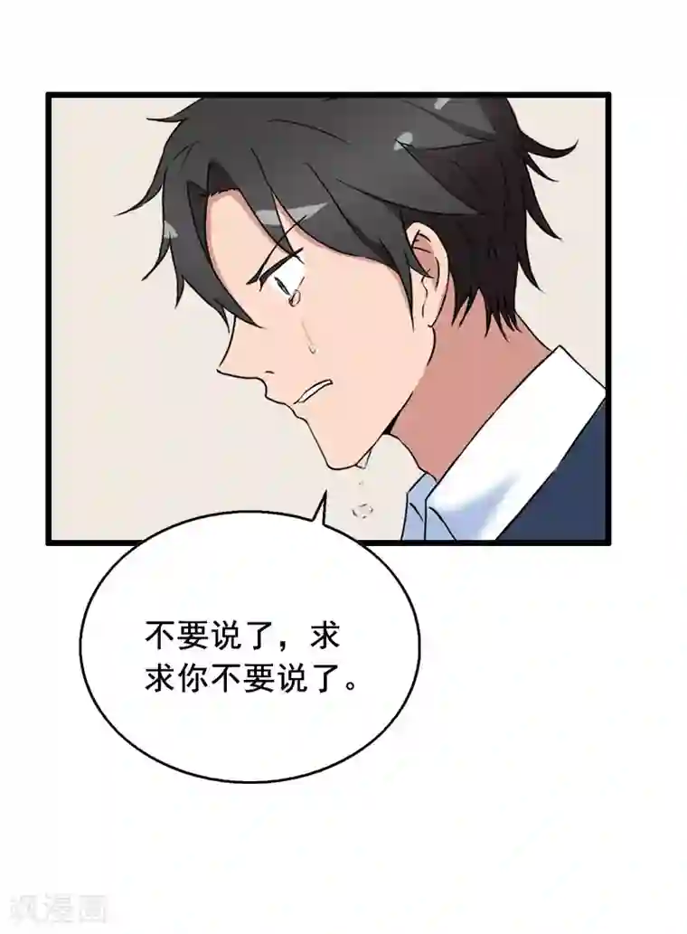 总裁大人太嚣张第29话 怎么补偿？