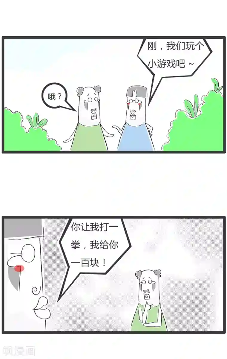 火锅家族第二季第338话 两个傻蛋