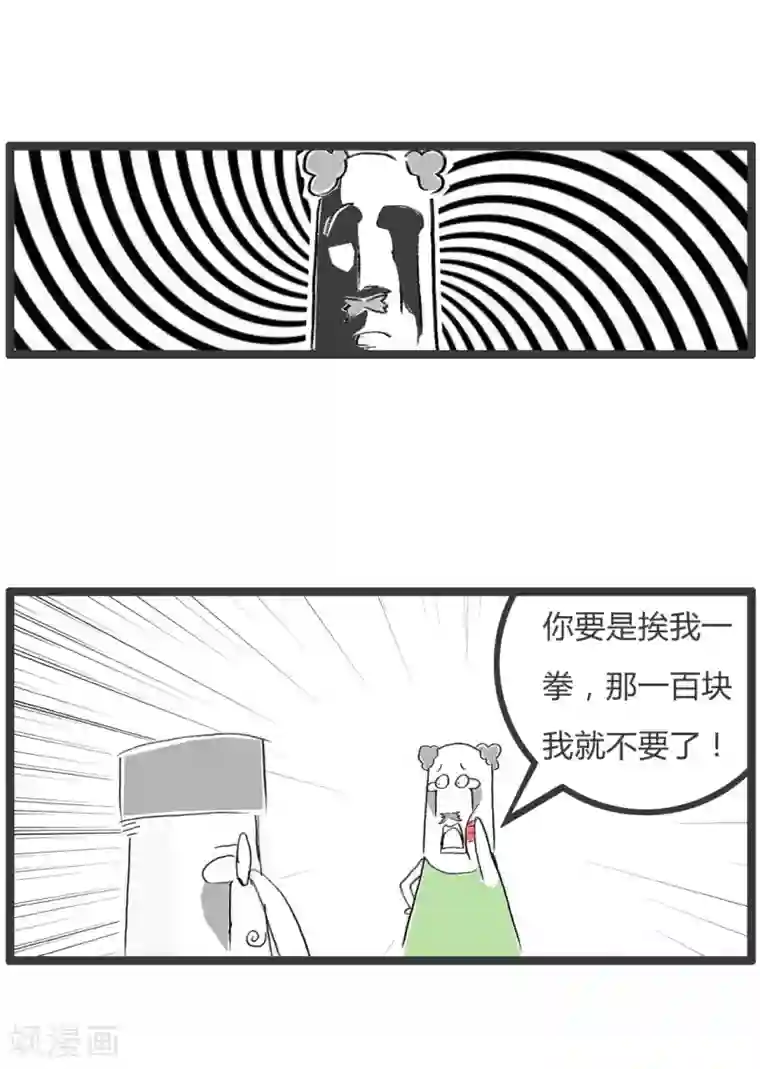 火锅家族第二季第338话 两个傻蛋