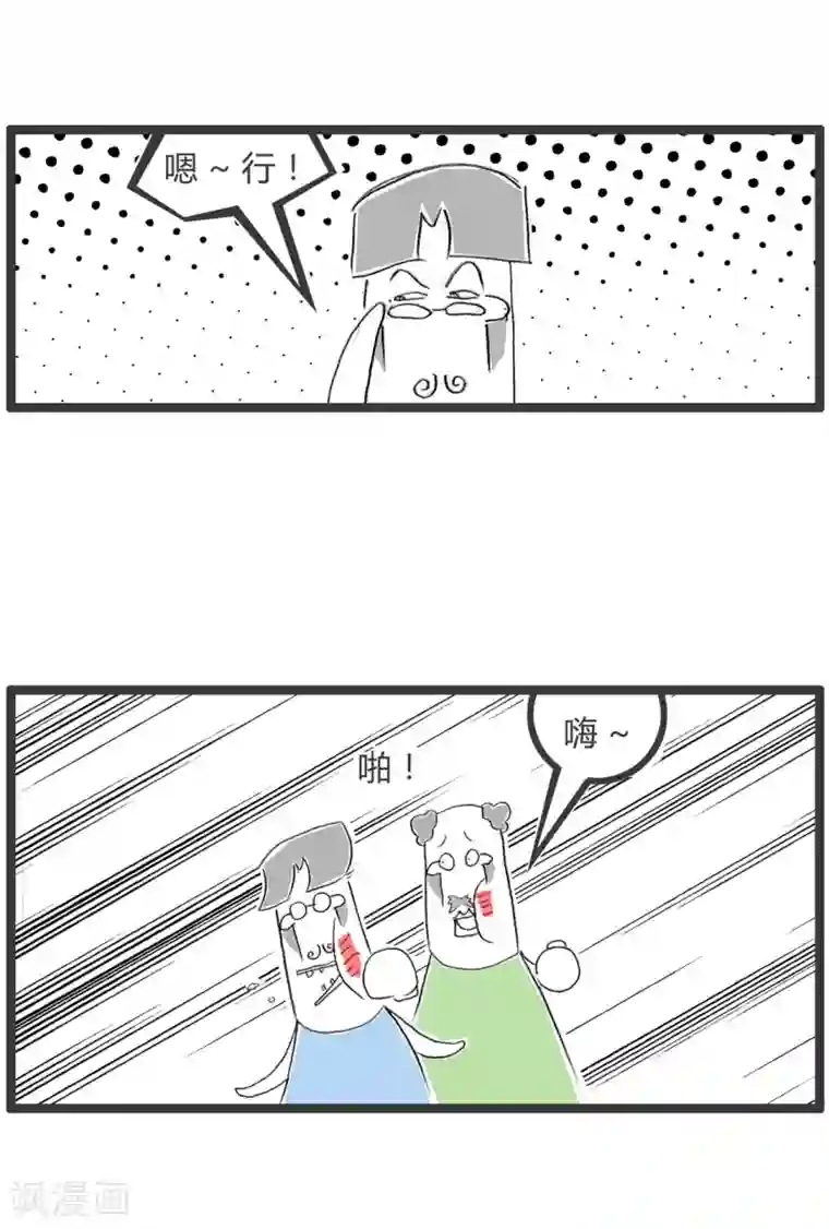 火锅家族第二季第338话 两个傻蛋