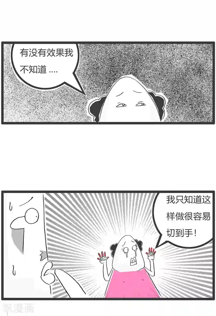 火锅家族第二季第340话 切洋葱