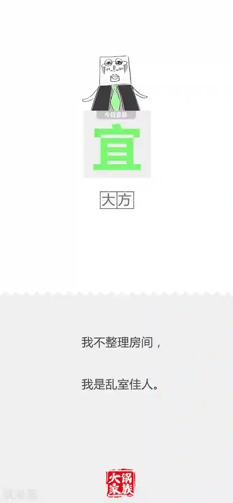 火锅家族第二季第340话 切洋葱