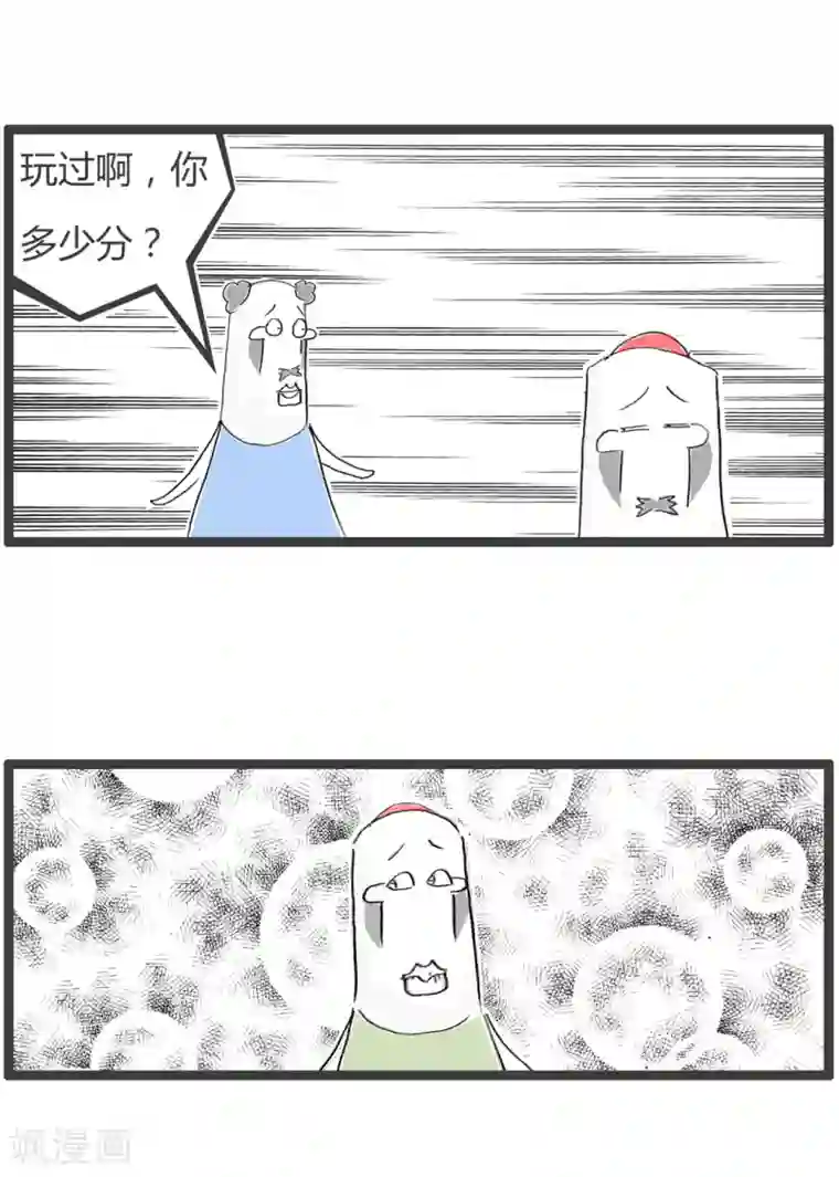 火锅家族第二季第341话 差一个数量级