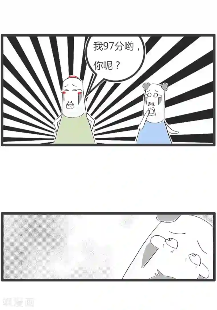 火锅家族第二季第341话 差一个数量级