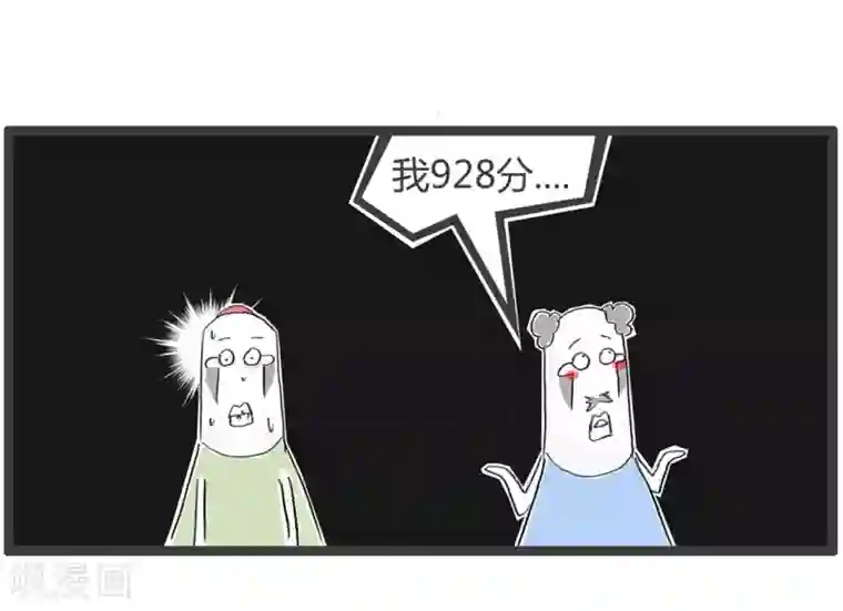 火锅家族第二季第341话 差一个数量级