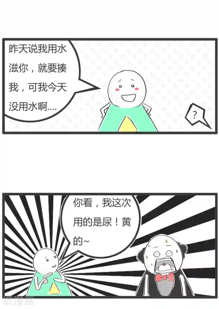 火锅家族第二季第342话 不要玩水枪