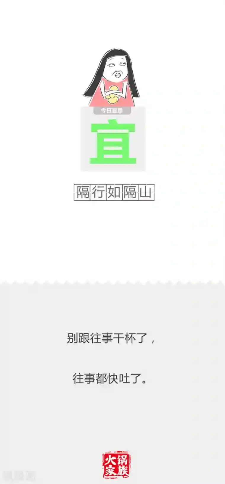 火锅家族第二季第342话 不要玩水枪