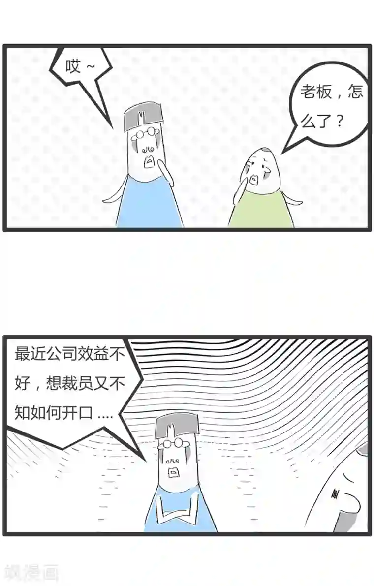 火锅家族第二季第343话 自作自受