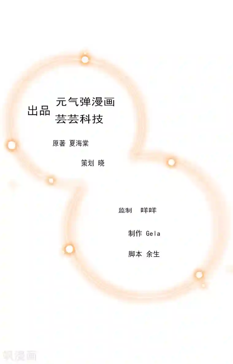 豪门游戏：顾总太强势第28话 是我错了