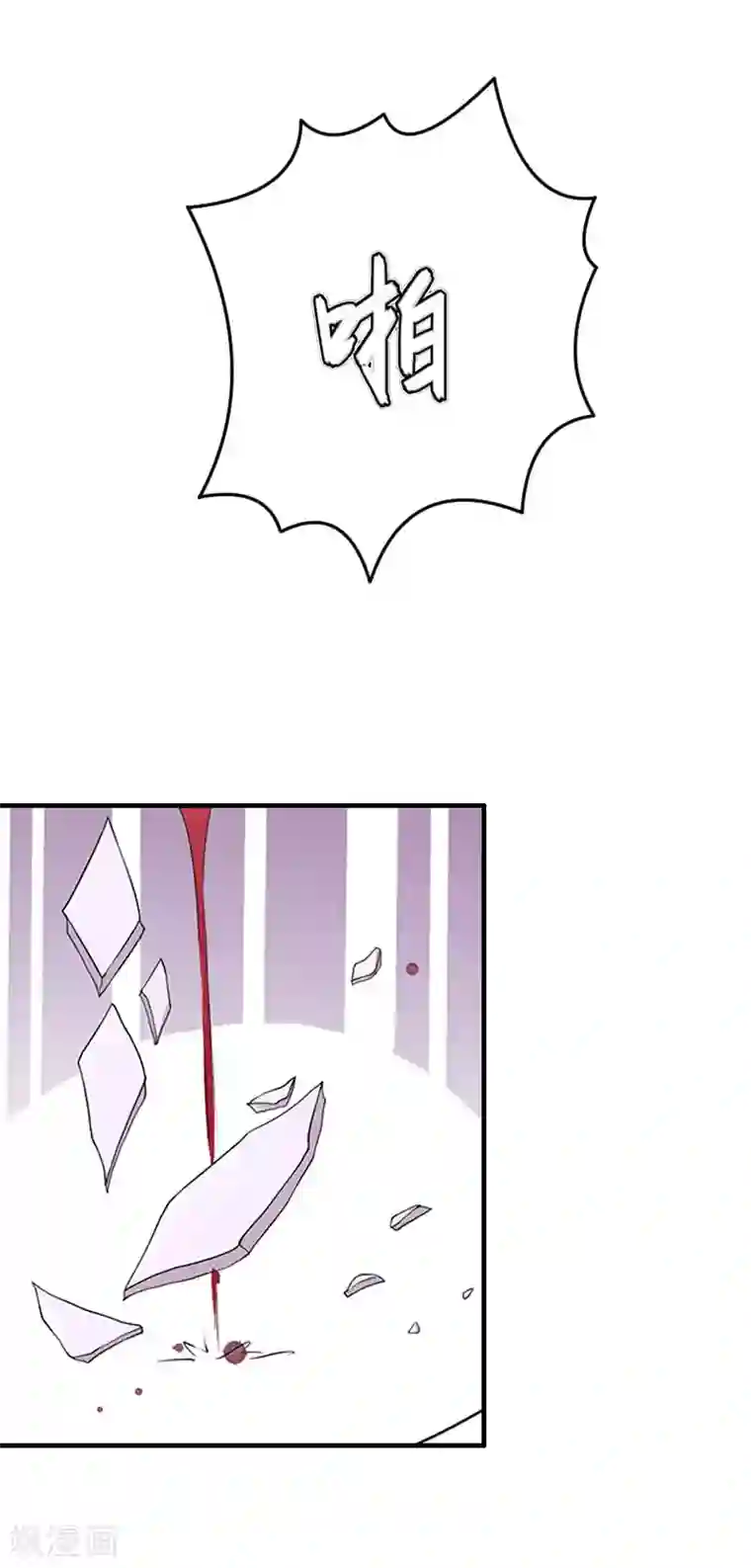 豪门游戏：顾总太强势第28话 是我错了