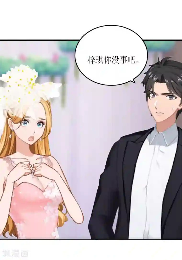 豪门游戏：顾总太强势第28话 是我错了